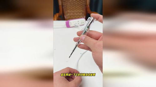 智能測電筆 可以整不 會會它