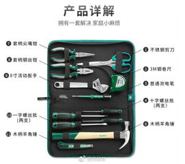 家居必備良品,世達(dá)五金12套件,動手再也不用求別人